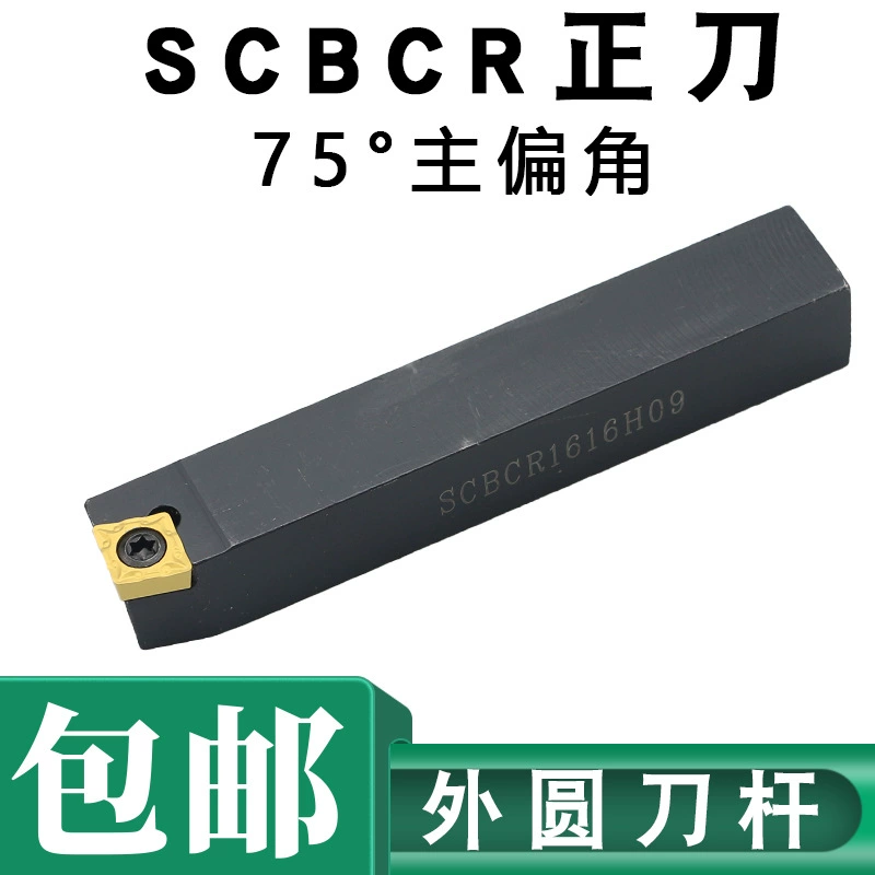 75 градусов S-образный цилиндрический Поворотный нож Стержень