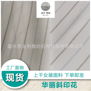 ȫ���A��бӡ�� ����z�l�y���� �h���r��Ů�b�B��ȹ���ϏS��ֱ�N