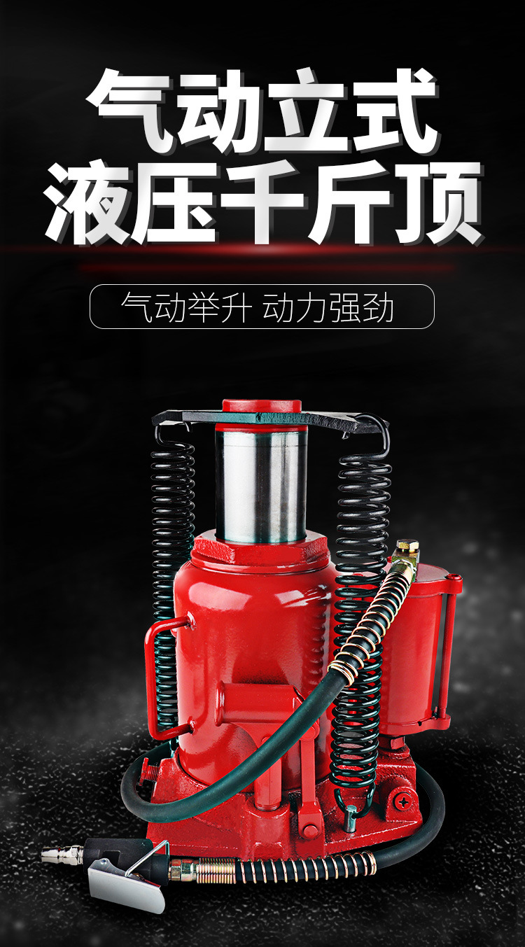 手气两用千斤顶_01.jpg