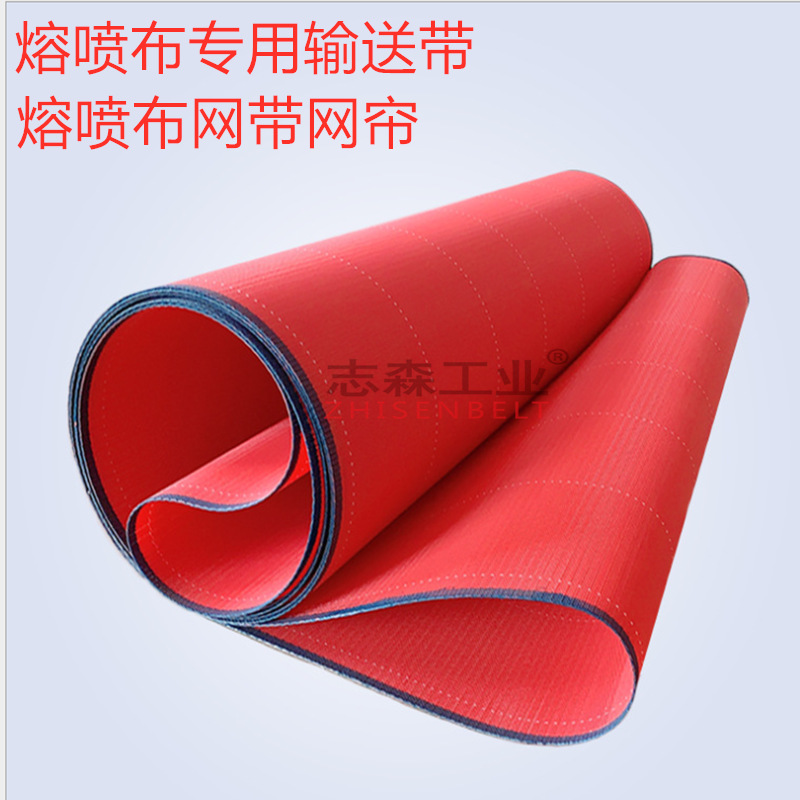 熔喷布网带 熔喷布输送带 熔喷布网帘