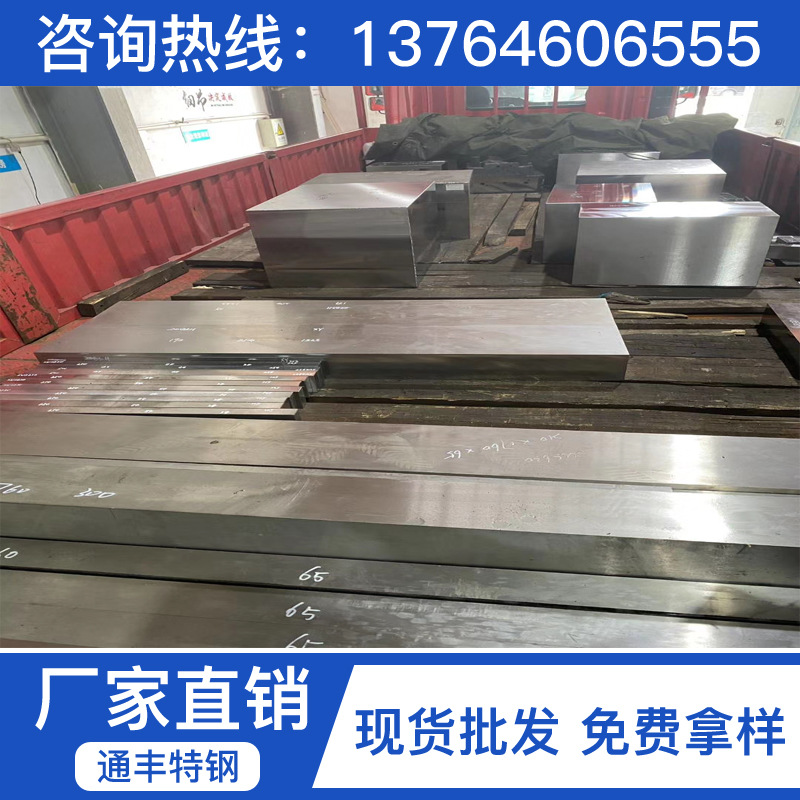 供应4Cr5MoSiV1钢板成分 4Cr5MoSiV1模具钢加工光板精板 冲孔锻件