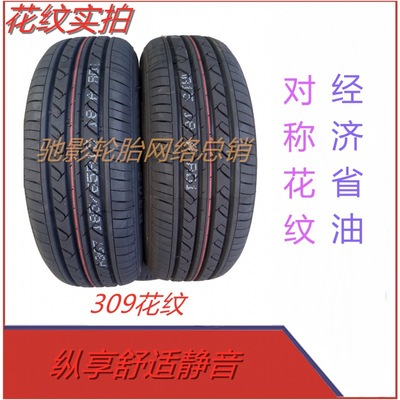 驰影309三包轿车轮胎195/70R14奇瑞迷笛大发森雅蓝鸟佳美公爵适配