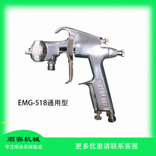 宾克斯BINKS喷枪EMG-518工业喷枪