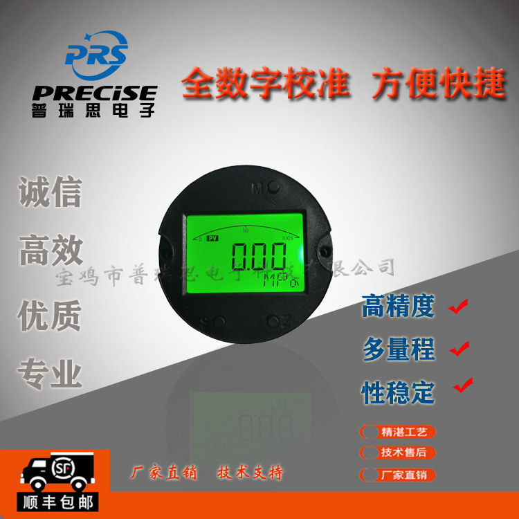 【厂家直销】电流变送器2088变送器LCD显示液位器静压液位计表头