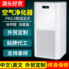 负离子空气净化器 家用除甲醛烟雾air purifier 跨境外贸厂家直销