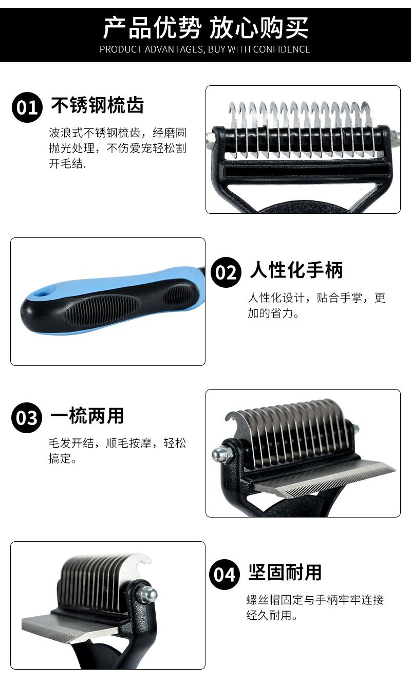 宠物两用开结梳详情页_04.jpg