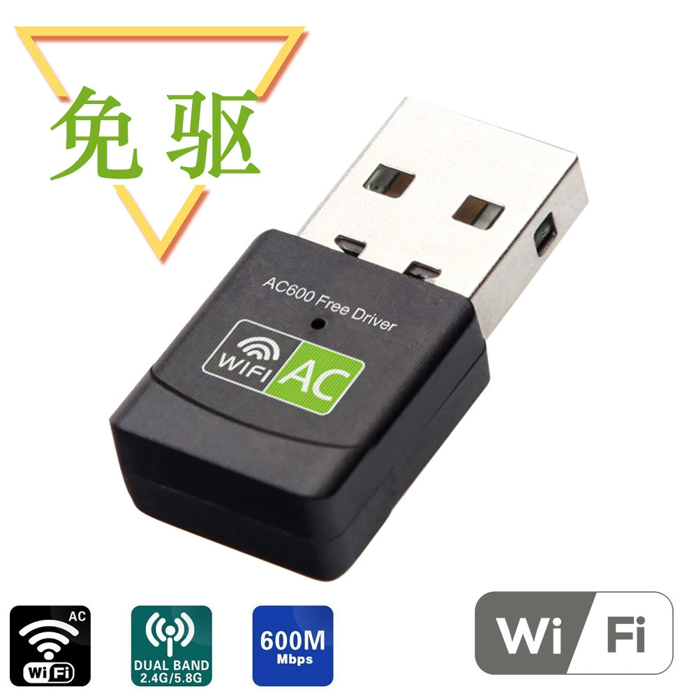 Двухчастотная беспроводная сетевая карта USB 600 м Высокоскоростная Двухчастотная беспроводная сетевая карта без привода компьютер Wi-Fi-приемник передатчик