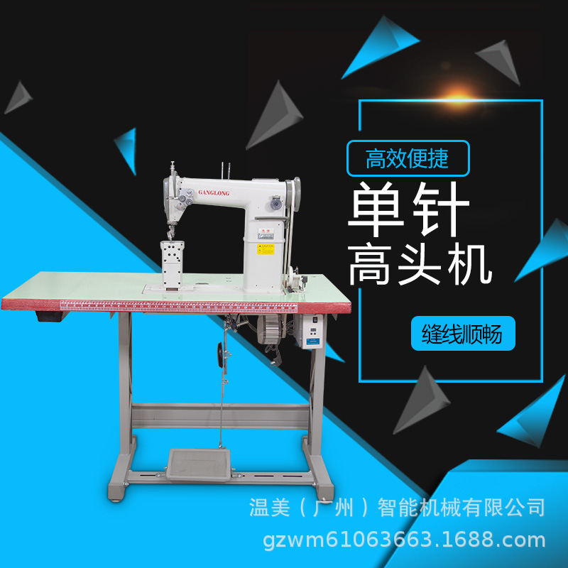 Needle car 820 High-trucks Industry shoes Hat Sewing machine Leatherwear products Sewing vertical High column