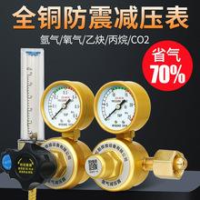 氩弧焊机氩气表节能减压表氧气乙炔丙烷压力表二氧化碳减压阀co2