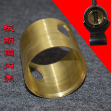 专业河南豫剧板胡专用铜内壳板胡发音壳内瓢铜质内壳板胡乐器配件