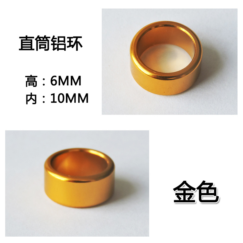 直筒高6内10金色