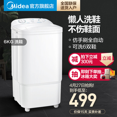 Midea shoe washing machine semi-automatic household Lazy man Artifact small-scale Mini Brush machine MSP60-01