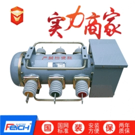 高压断路器;避雷器;负荷开关