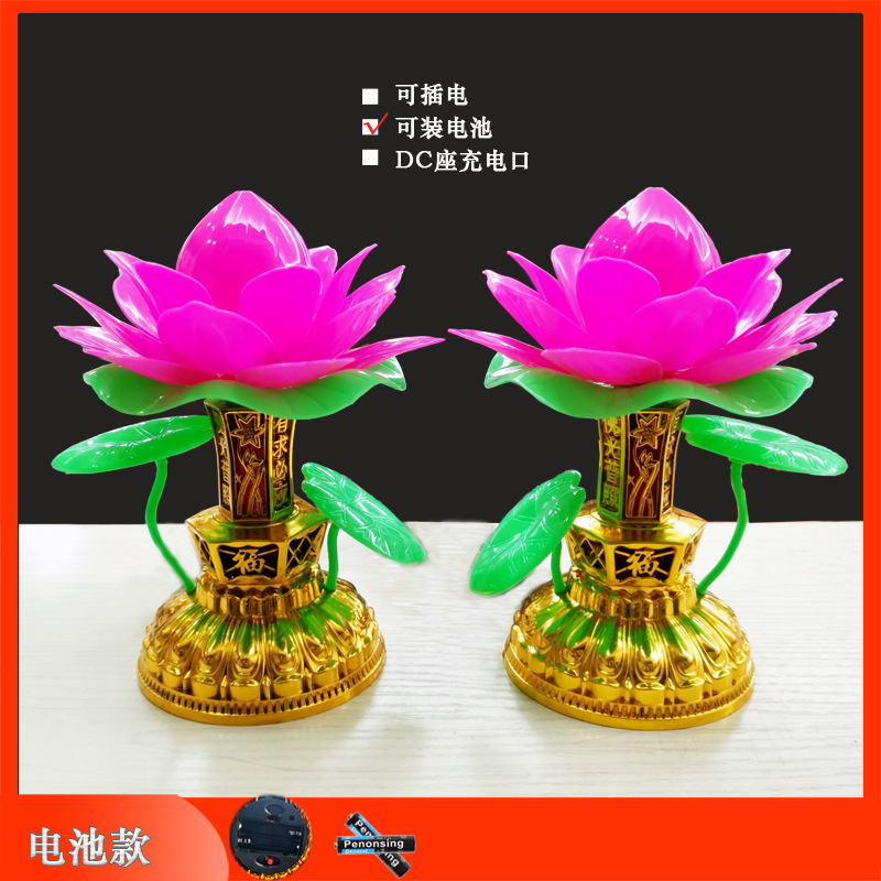 Lotus lamp-battery type (pair)
