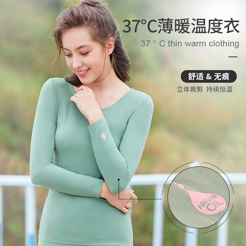 2020年新款37°C恒温自热保暖女士内衣 圆领修身秋衣打底衫|ms