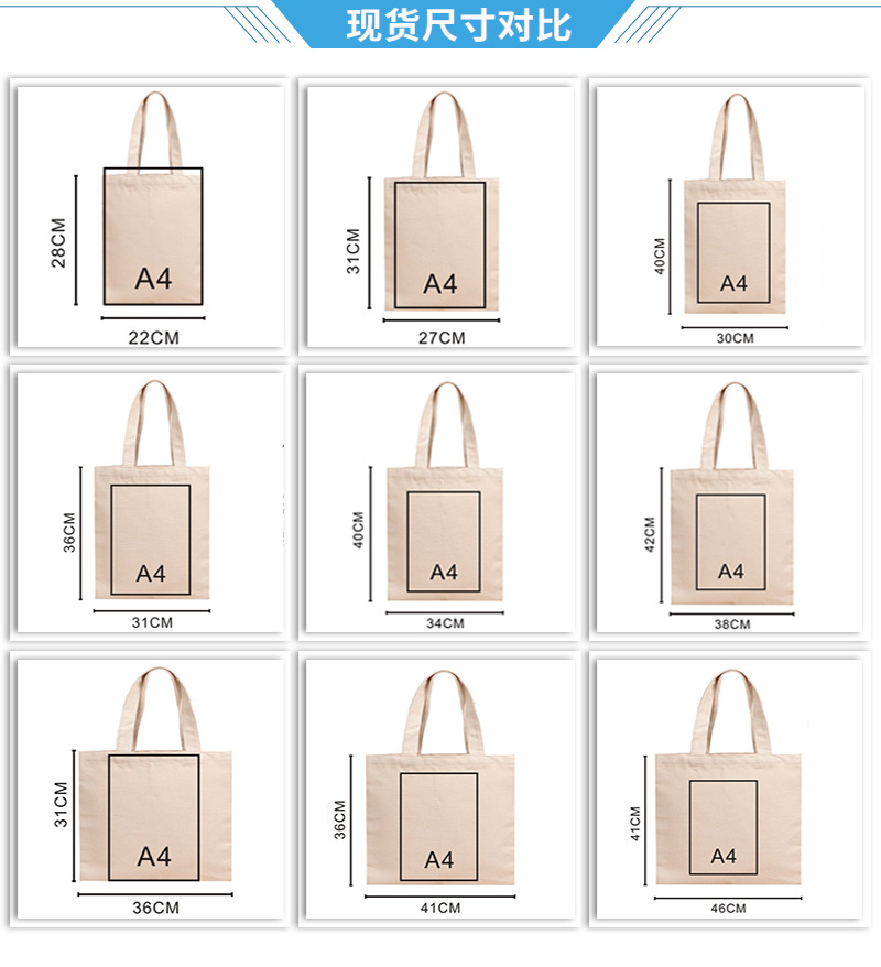 一苇帆布手提袋爆款_04.jpg