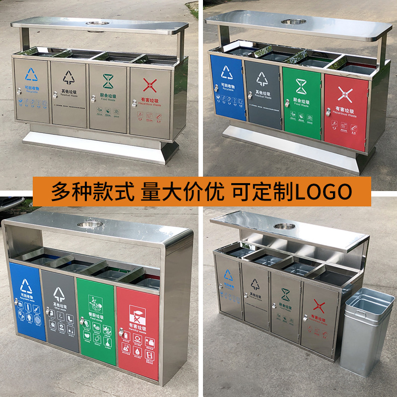 户外不锈钢分类垃圾桶室外小区街道环卫垃圾桶商场车站大号果皮箱