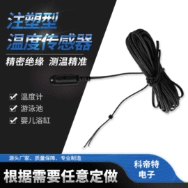 温度传感器;电阻器;湿度传感器