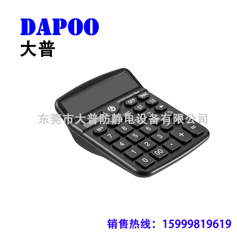 防静电计算器 (3)