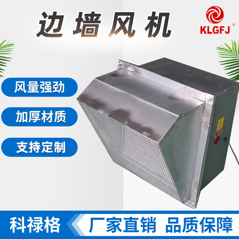 边墙风机厂家直供低噪声工业通风机轴流防爆边墙大功率排风扇风机