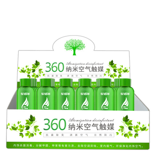 汽车雾化抗菌液汽车烟雾消毒液烟雾杀菌液汽车空调360°杀菌烟雾