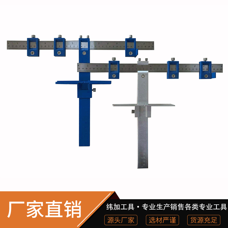 多功能木工定位器 家具木工打孔定位器 拉手打孔定位器辅助可调节