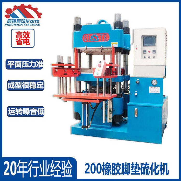 Yunnan vulcanizing machine manufacturer 200T single-layer single-link hydraulic press rubber foot pad vulcanizing machine for daily use