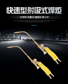 焊接材料附件;气焊气割器材;电焊切割设备