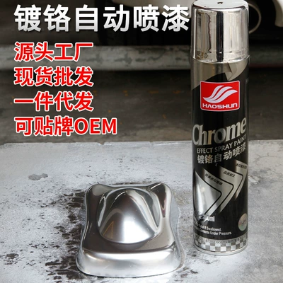 Haoshun wheel hub painting silver chrome plating self-painting stainless steel ring repair metal refurbished mirror car logo color change