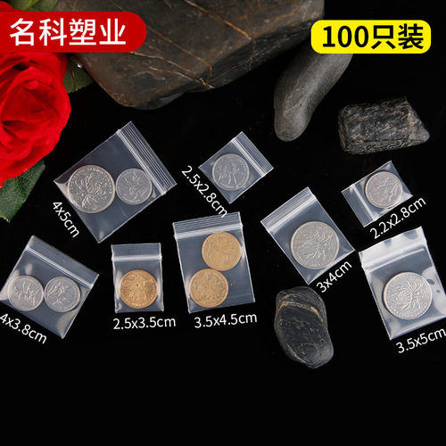Jewelry ziplock bag 3*4cm*16 silk thickened transparent sealed coin small plastic bag sealed pocket jewelry bag