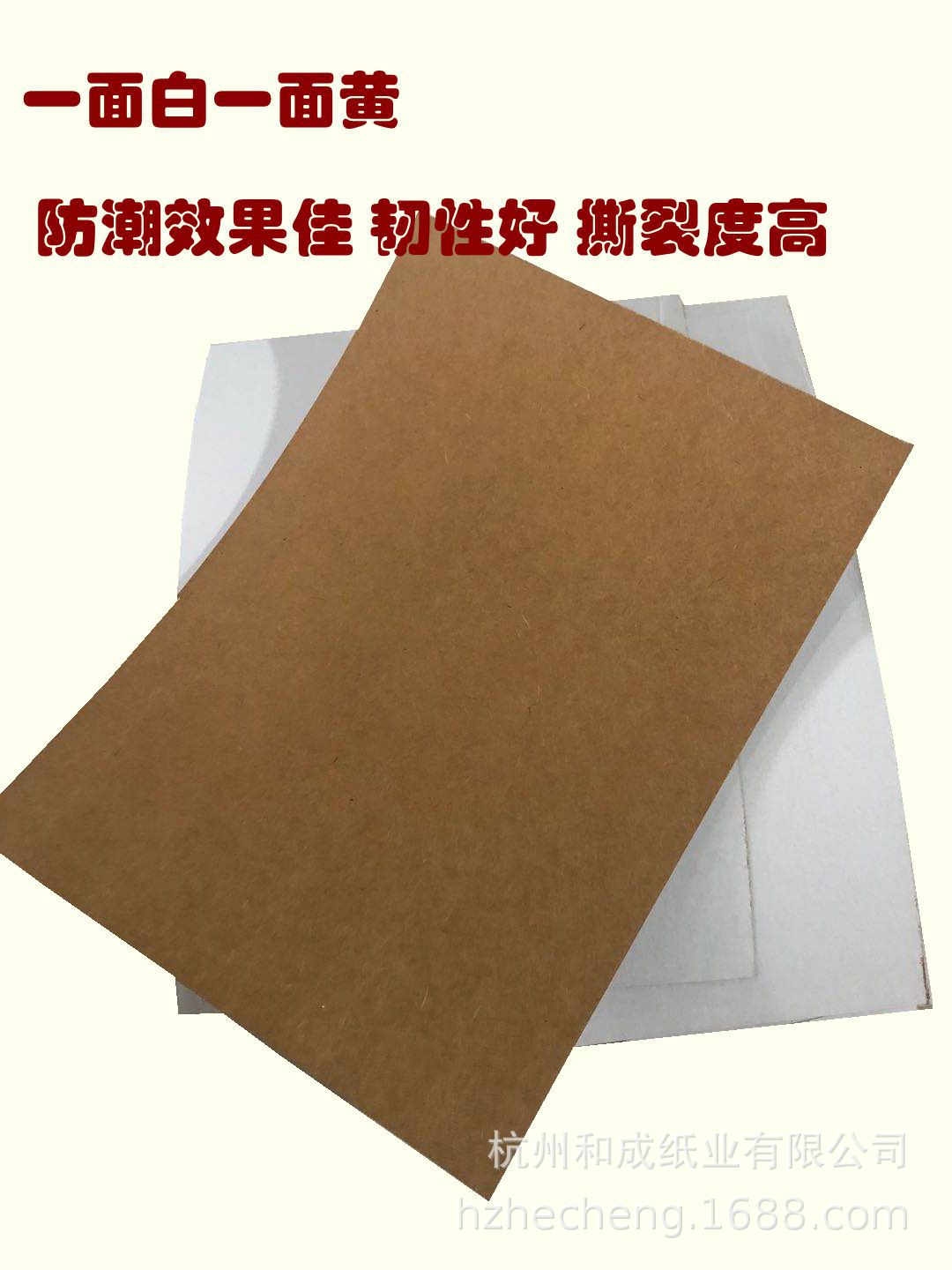 厂家出售380g进口半途牛卡 一面黄一面白 防潮效果佳 通用包装