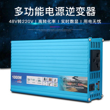 48v转220v逆变器500W1000W电瓶车专用电瓶车转换器