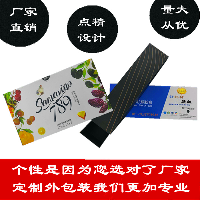 纸盒定做设计包装盒化妆品彩盒印刷面膜盒飞机盒纸箱彩箱彩盒定制