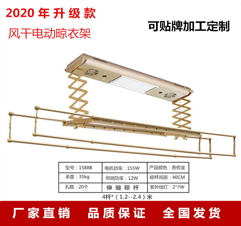 厂家直销电动晾衣架自动升降晒衣架智能遥控阳台室内外晒被晾衣机