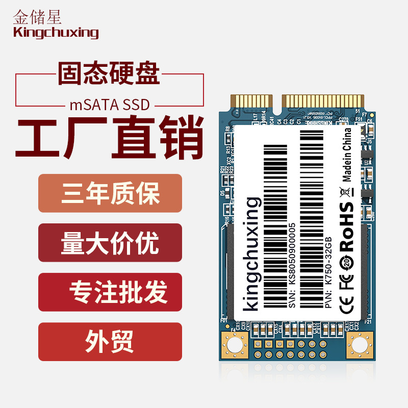 Gold storage star solid state drive msata ssd 128gb256g512g1tb notebook desktop high-speed wholesale Gold storage star solid state drive msata ssd 128gb256g512g1tb notebook desktop high-speed wholesale