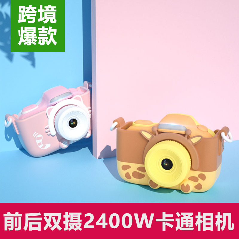 新款儿童照相机 儿童数码相机卡通玩具相机2400w像素前后双摄像头|ru
