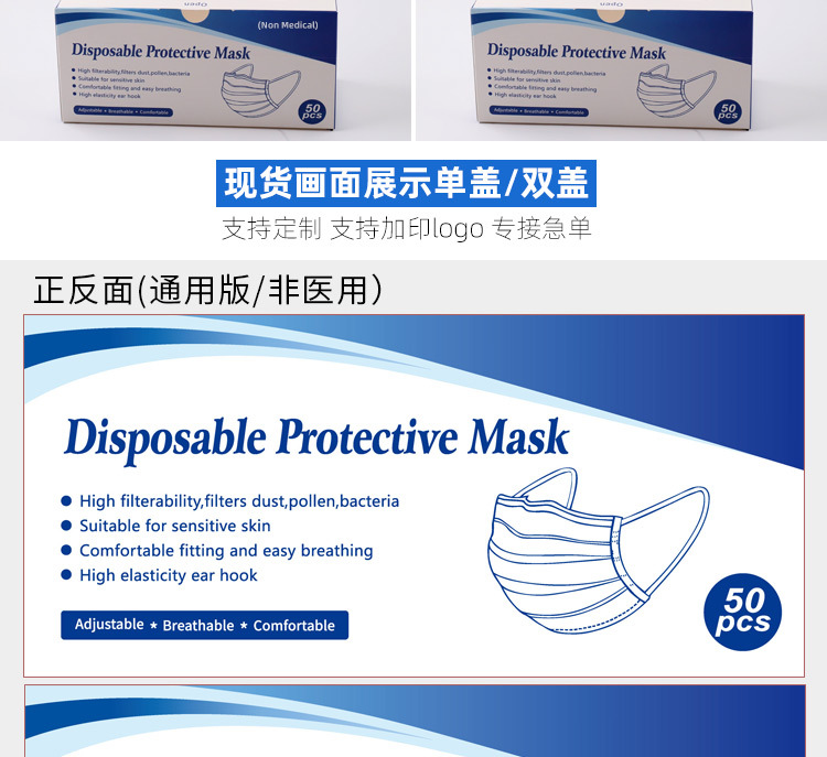 8-7-最新修改口罩盒_12