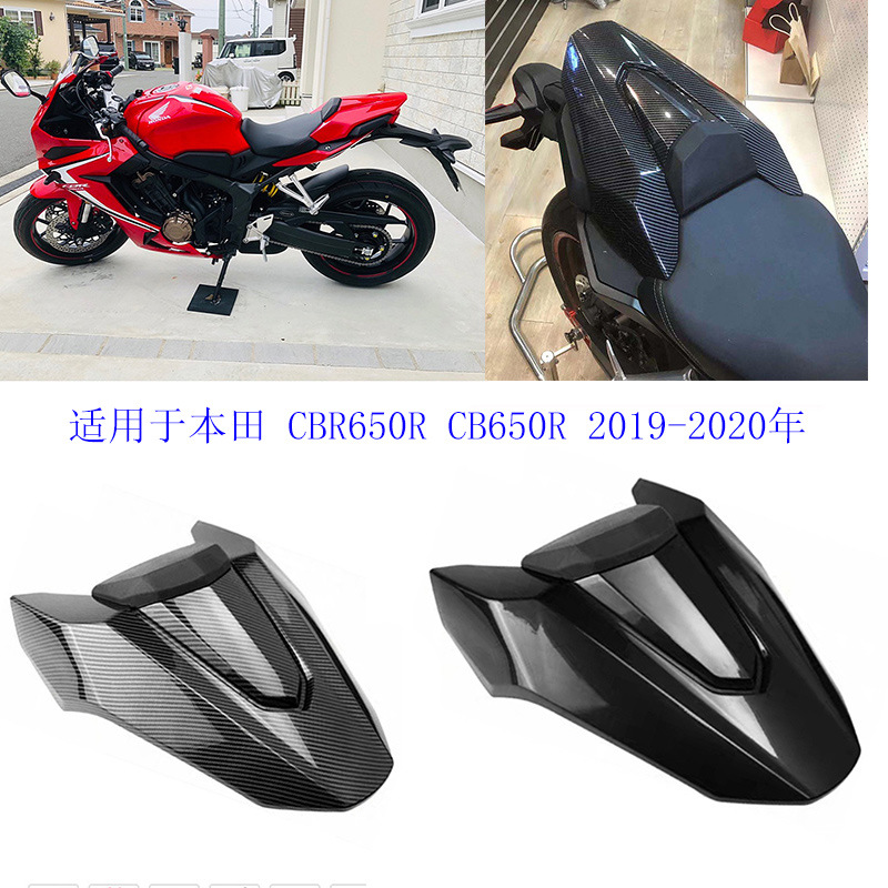 适用于 本田 CBR650R CB650R 19-20年改装后尾盖 后驼峰 后单座盖