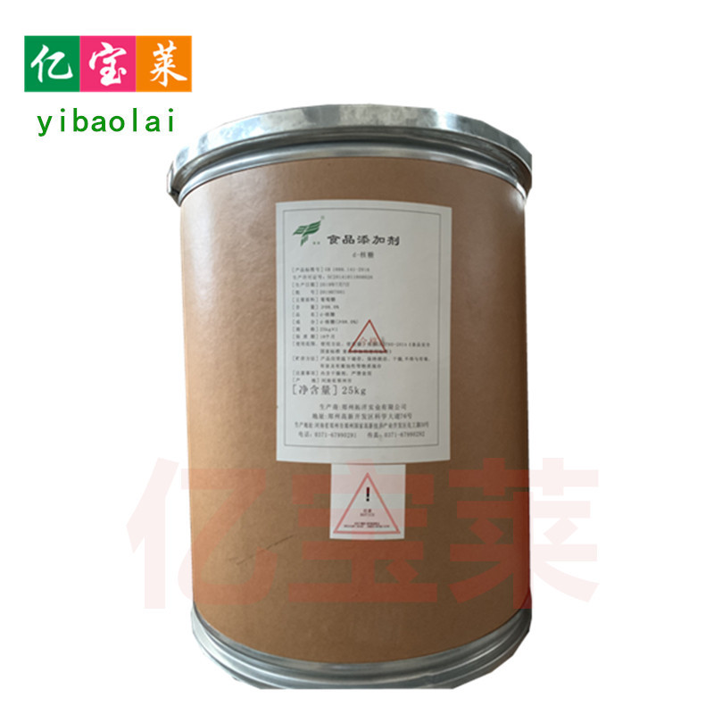 现货供应D-核糖 食品级营养强化剂 甜味剂 含量99% 质量保证