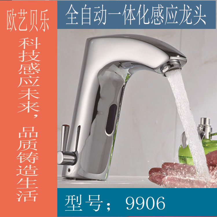high quality water tap Manufactor major wholesale sale Induction Faucet