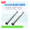 4040 RO RO Shell 2540 Stainless steel membrane shell 8040 Shell Penetration equipment Accessories