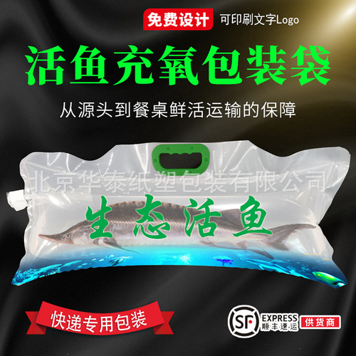 Fish Oxygenation Transport Bag, Aquarium Packing Bag, Seafood Packaging Bag, Ornamental Fish Transport Bag, Portable Thickened Oxygenation Bag