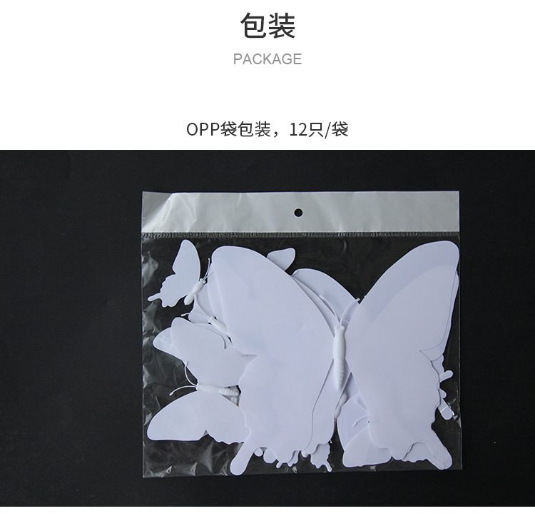 白色蝴蝶包装说明.jpg