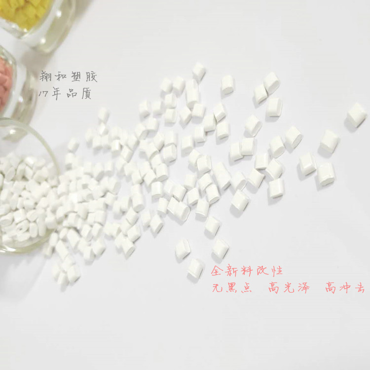 direct deal class a PC white gloss environmental protection grain pc white New material Impurities