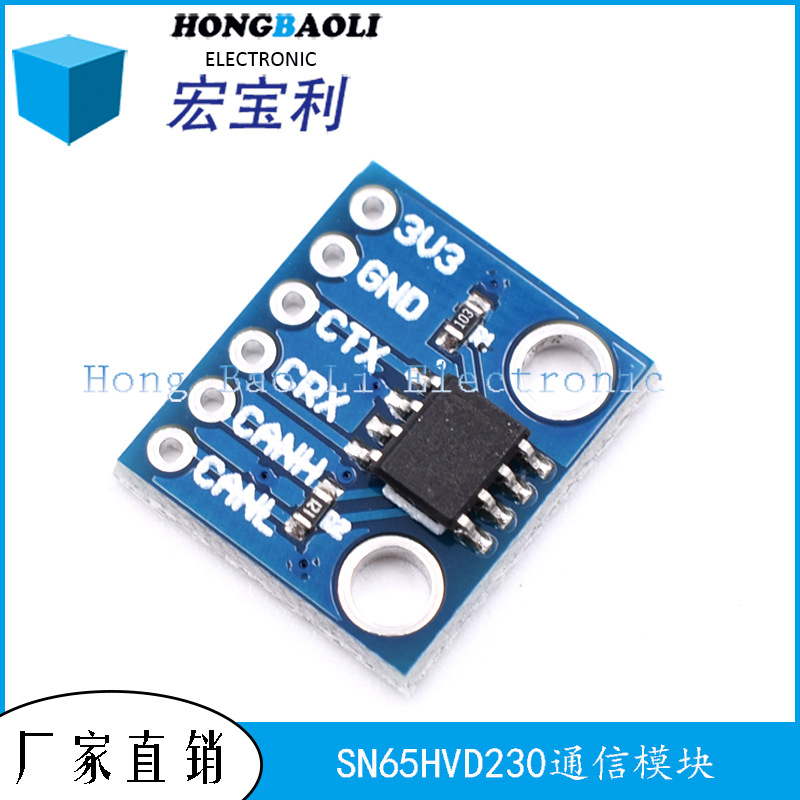 总线收发器SN65HVD230 CAN通信模块