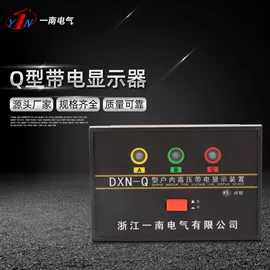 其他输配电;绝缘子;高压成套电器