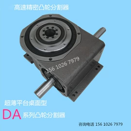 凸轮分割器;减速/变速机