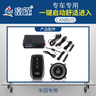 适配汉兰达/凯美瑞678代/雷凌/逸致/一键启动舒适进入专车专用|ms