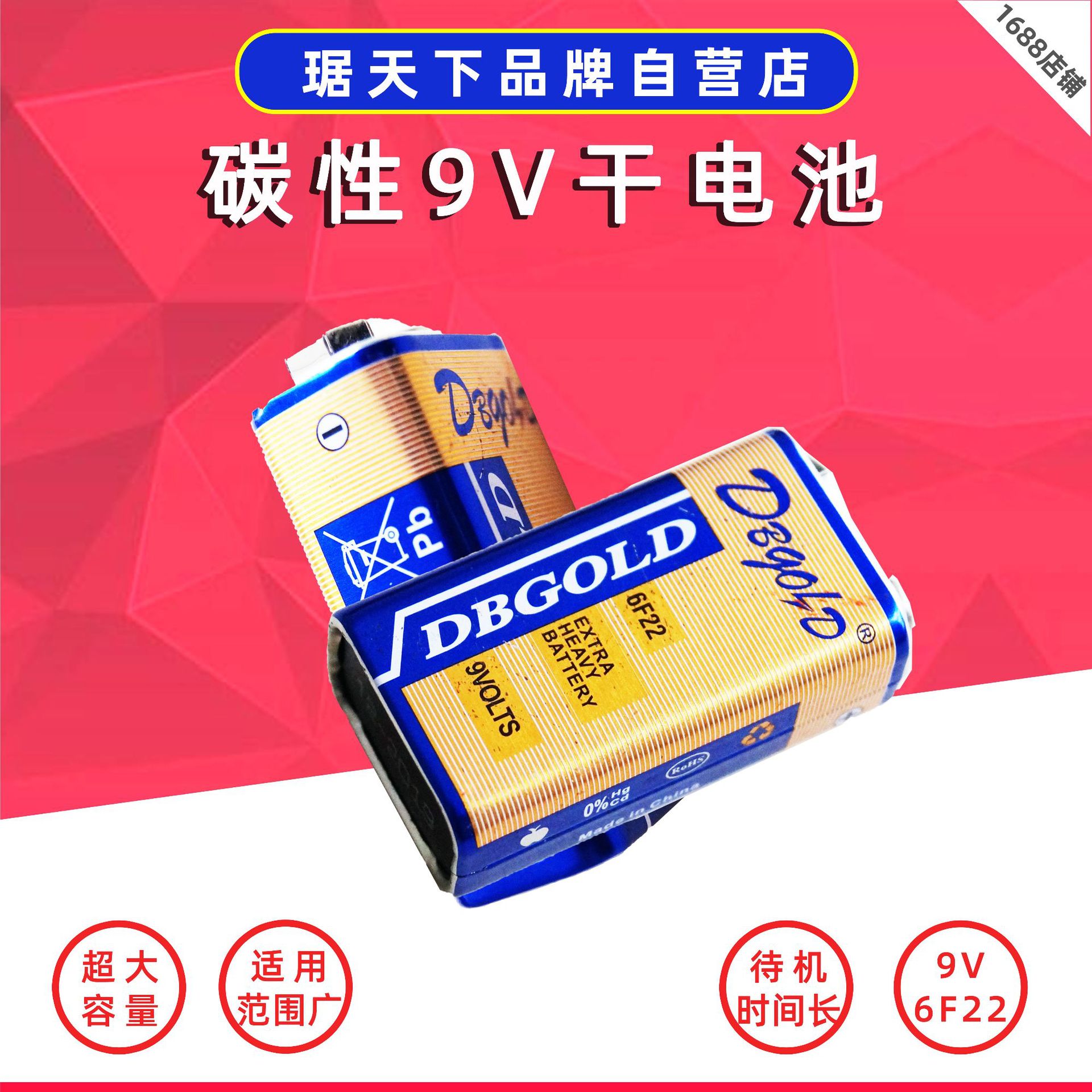 9V干电池高容量电池一次性电池9V6F22话筒玩具等都可以用|ms