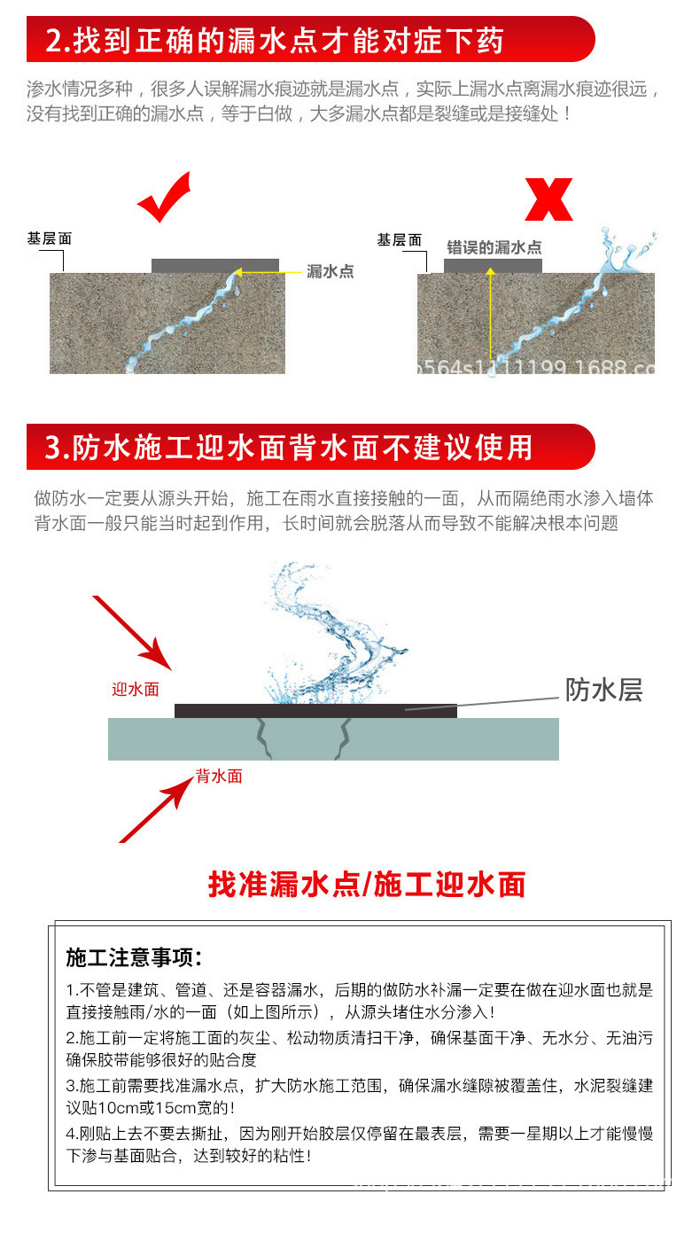自粘防水胶带 拷贝_r3_c1.jpg